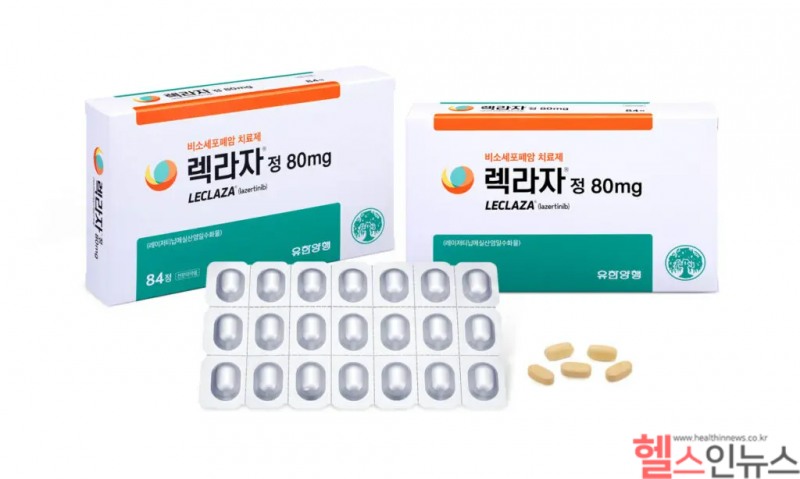 렉라자 (유한양행 제공)