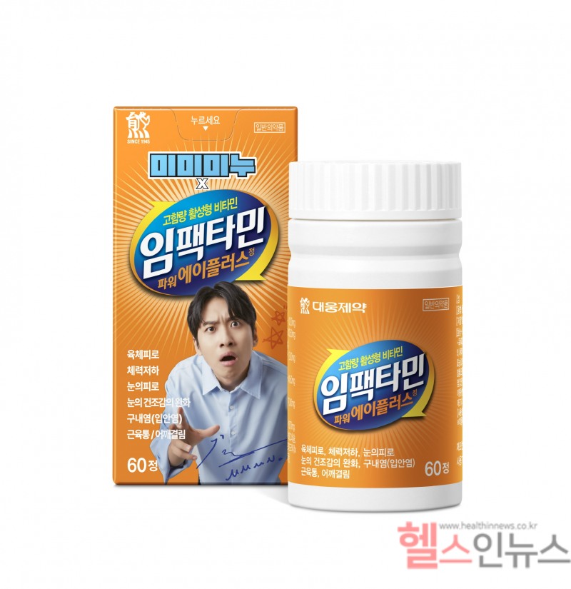 임팩타민 파워A+ 미미미누 스페셜 에디션 제품 패키지 (대웅제약 제공)