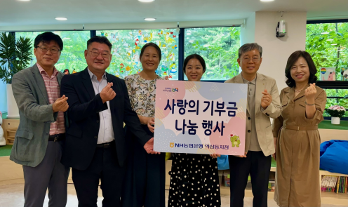 (왼쪽 두번째부터)박상혁 서울시 교육위원장, 조미진 반포종합사회복지관장, 정윤미 반포동초등키움센터장, 정현범 NH농협은행 서울본부장이 사랑의 기부금 행사를 실시하고 있다. / 사진=NH농협은행 제공