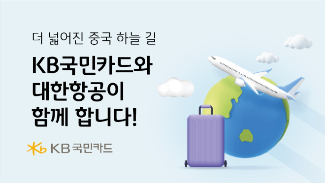 이미지=KB국민은행 제공