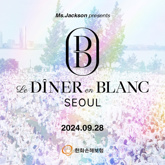 도심 속 우아한 순백의 만찬, 디네앙블랑 서울 2024