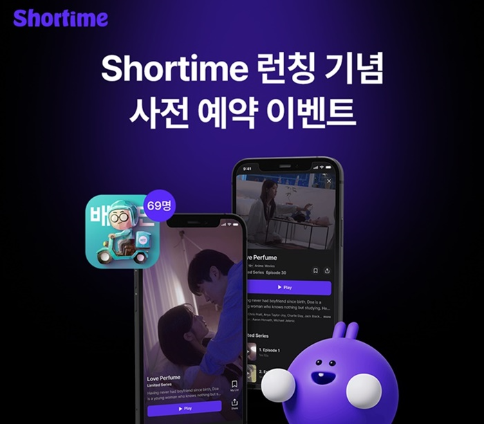 사진=코드크레용, 'Shortime' 숏폼 플랫폼 글로벌 런칭 기념 사전 예약 이벤트 실시