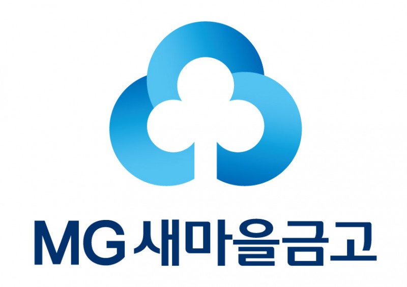 새마을금고, 대손충당금 적립·부실채권 매각 등 건전성 관리 총력 대응