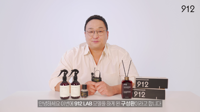 꿉꿉한 냄새, 912 룸 앤 패브릭 멀티스프레이로 싹… 구성환이 사용한 ‘여름 필수템’은?