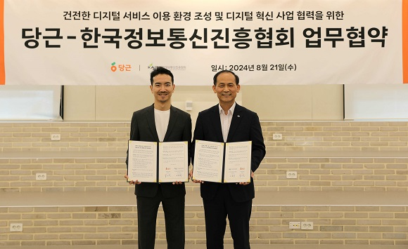 왼쪽부터 황도연 당근마켓 대표이사, 이창희 KAIT 상근부회장.