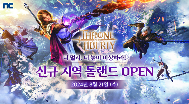 엔씨소프트(NC)는 ‘THRONE AND LIBERTY(쓰론 앤 리버티, TL)’가 신규 지역 ‘톨랜드’를 오픈하는 등 대규모 업데이트를 진행했다고 21일 밝혔다. (사진 = NC 제공)