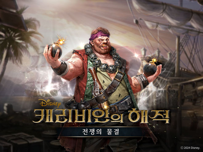 '캐리비안의 해적: 전쟁의 물결' 5티어 항해사 '매버릭 카오스' 이미지. 자료 제공 : 조이시티