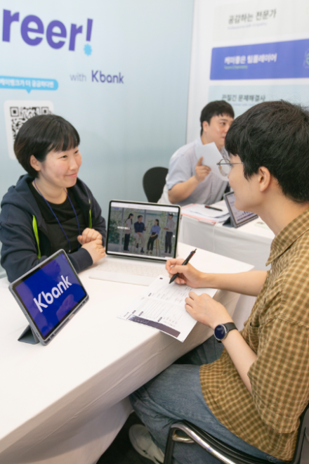 케이뱅크는 융권 취업을 준비하는 청년 취업준비생들을 위해 ‘2024 금융권 공동 채용 박람회’에 참가한다고 21일 밝혔다. (사진 = 케이뱅크 제공)