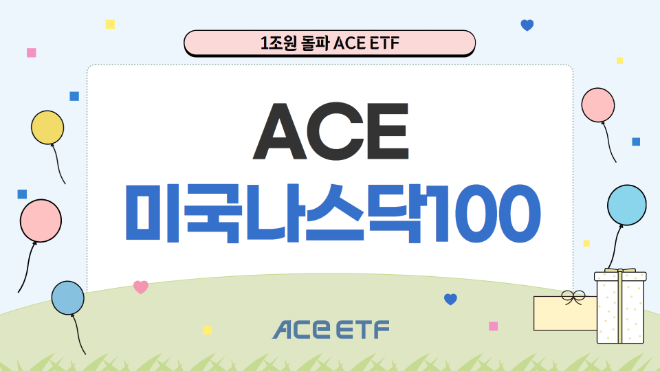 이미지=한국투자신탁운용 제공