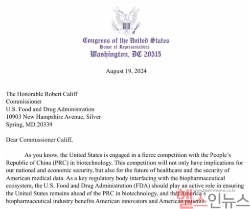 미국 하원 공산당선정위원회 위원들이 FDA 국장에게 보낸 서한 (한국바이오협회 제공)