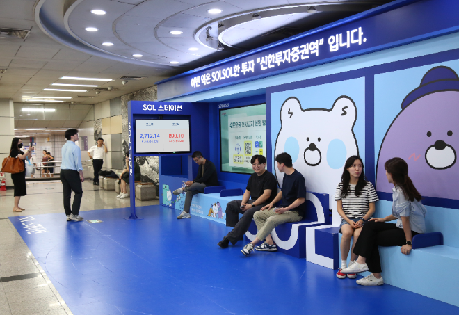 사진=신한투자증권 제공