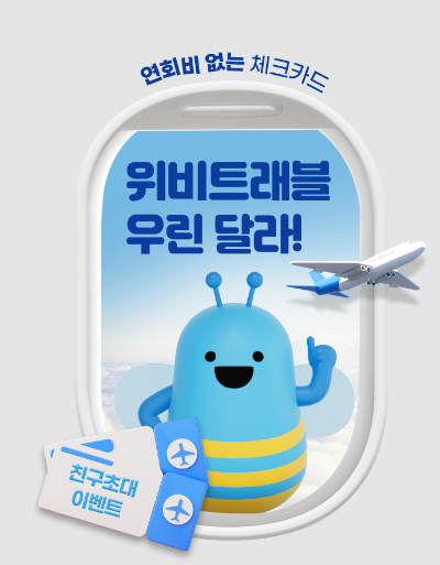 이미지=우리카드 제공
