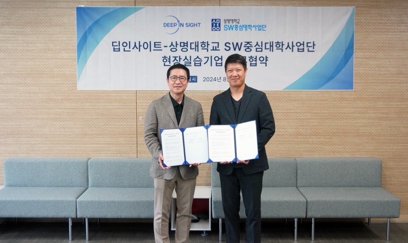 딥인사이트, 상명대학교 SW중심대학사업단과 온디바이스 AI 전문 인력 양성 및 사업 진행 MOU체결