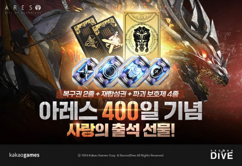 (제공=카카오게임즈).