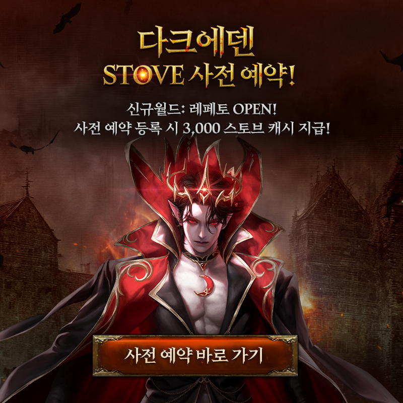 (제공=스마일게이트).