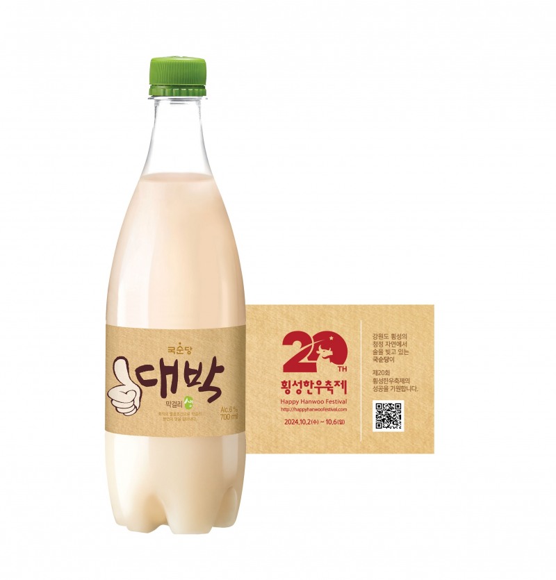 국순당, ‘횡성한우축제’ 20년째 후원으로 지역사회 상생 나서