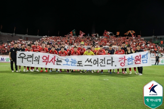 강원FC 선수단