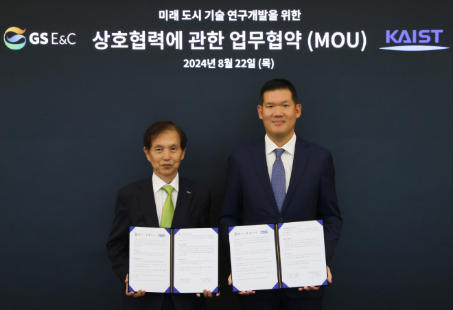 허윤홍 GS건설 대표(오른쪽)와 이광형 카이스트 총장이 MOU 체결 후 기념 촬영을 하고 있다. / 사진=GS건설 제공