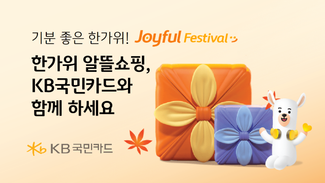 이미지=KB국민카드 제공