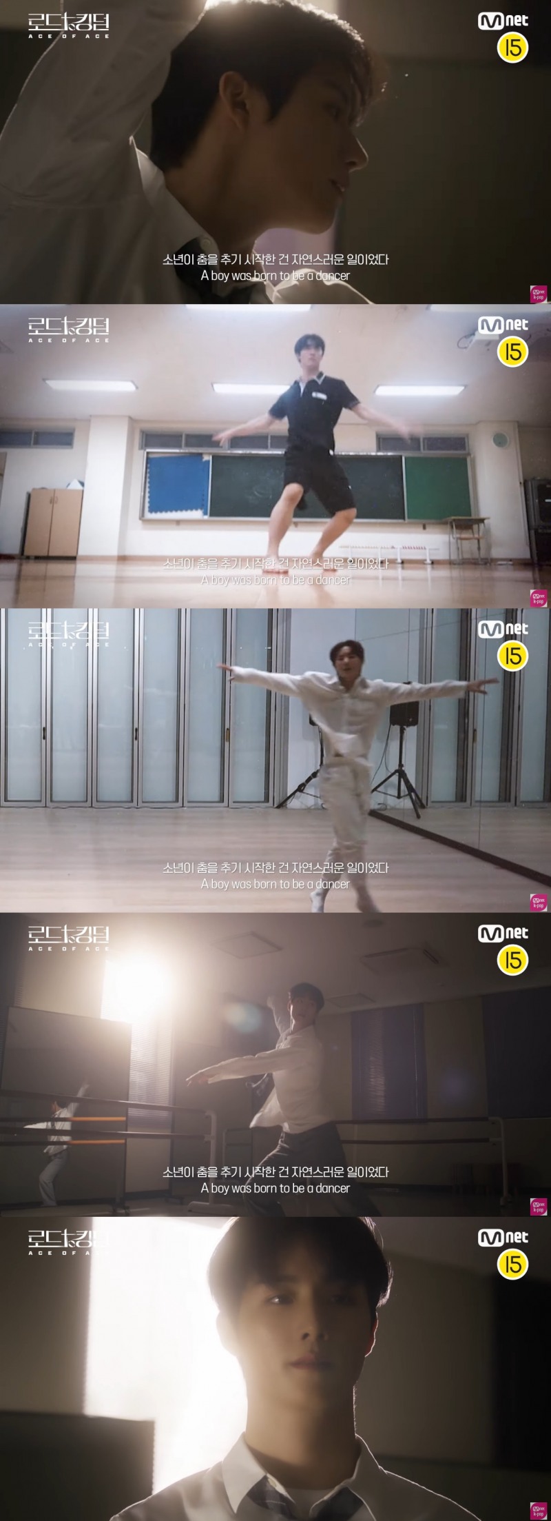 더크루원 정승환, '로드 투 킹덤 : ACE OF ACE' 티저 공개…풋풋한 소년 비주얼