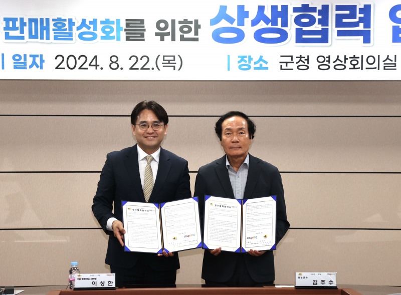 쿠팡, 경북 의성군과 지역 농특산물 판로 확대 위한 MOU 체결