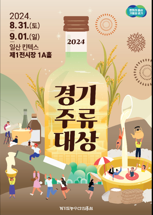 사진=경기도 제공