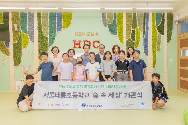 (뒷줄 왼쪽부터) 서은경 굿네이버스인터내셔날 서울북부사업본부장, 홍선교 굿네이버스 서울지역본부장, 정용훈 서울태릉초등학교장, 신왕섭 HDC현대산업개발 실장, 이은주 교감, 김소영 교무부장이 개관식 후 기념 촬영하고 있다. / 사진=HDC현대산업개발 제공