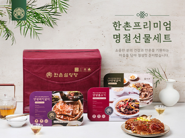 이연에프엔씨, 프리미엄 추석 선물 세트 출시