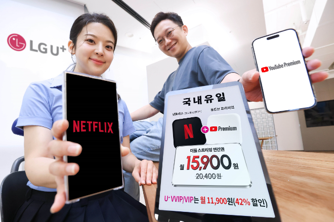 LG유플러스가 미디어 콘텐츠를 즐기는 고객을 위해 가장 인기가 많은 동영상 스트리밍 서비스인 유튜브 프리미엄과 넷플릭스 2종을 월 1만원대로 제공하는 ‘더블 스트리밍 연간권’을 출시했다. 사진은 LG유플러스 직원들이 새롭게 출시된 ‘더블 스트리밍 연간권’을 소개하는 모습.