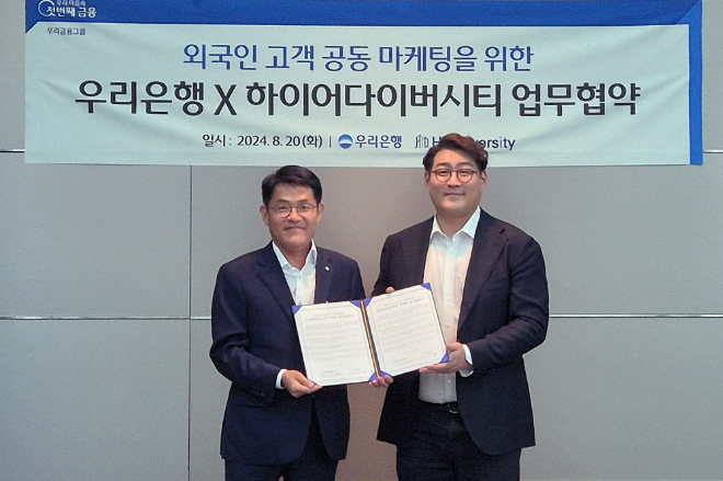우리은행은 지난 20일 우리은행 본점에서 ㈜하이어다이버시티와 업무협약을 체결했다. 우리은행 곽훈석 외환그룹장(왼쪽)과 ㈜하이어다이버시티 문준철 이사가 기념촬영을 하고 있다. / 사진=우리은행