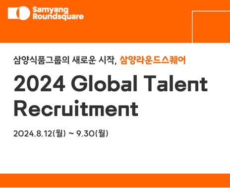 사진=삼양라운드스퀘어 제공