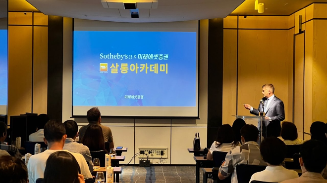 미래에셋증권은 세이지클럽 멤버십 고객을 대상으로 프라이빗 문화행사인 살롱아카데미를 성황리에 개최했다. / 사진=미래에셋증권 제공