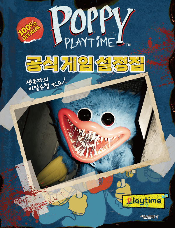 (제공=서울문화사).