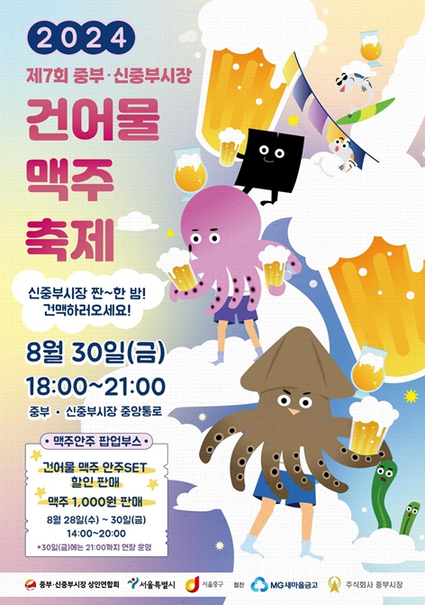 축제 홍보포스터