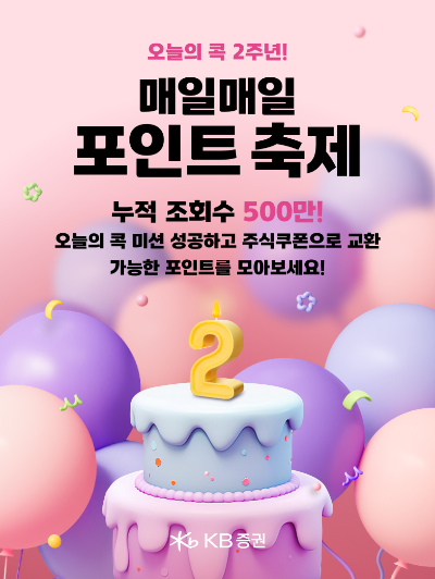이미지=KB증권 제공