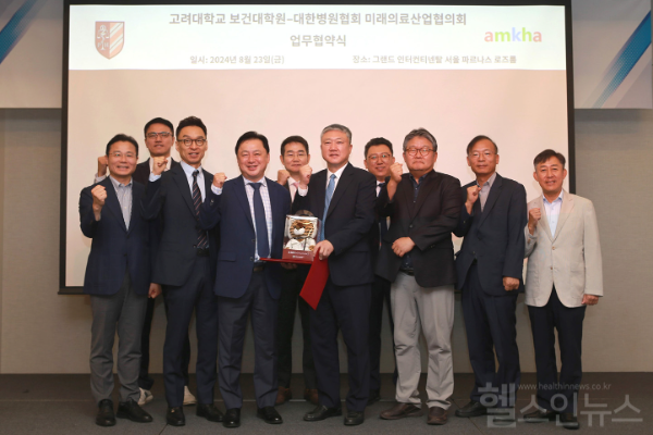 양 기관 관계자들이 업무협약 체결 후, 기념 촬영을 하고 있다 (고려대학교 보건대학원 제공)