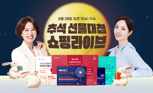 휴온스, 건기식 ‘추석맞이 선물대첩’ 라이브방송 진행