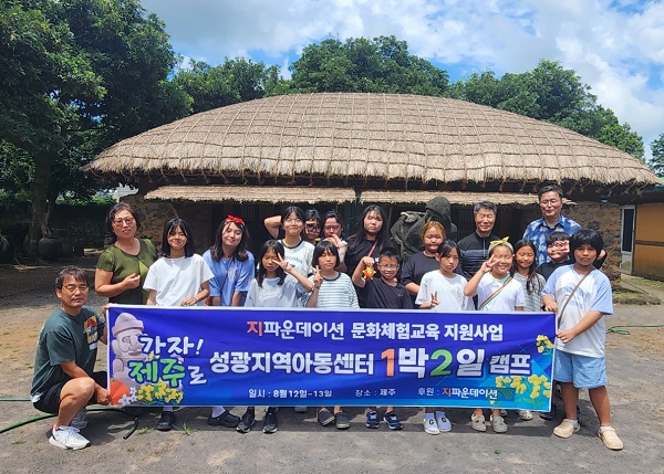 지파운데이션 취약계층 아동청소년 지원사업 (이미지제공=지파운데이션)