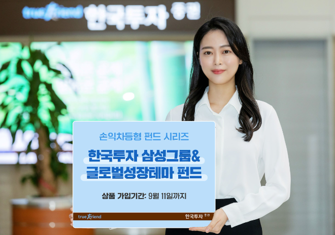 사진=한국투자증권 제공