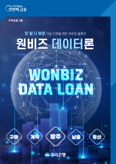 이미지=우리은행 제공