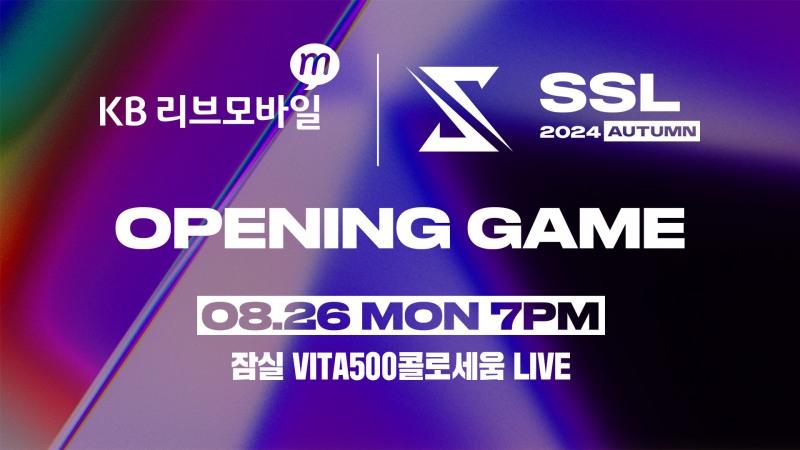 2024 SSL 어텀 이미지(=SOOP 제공).