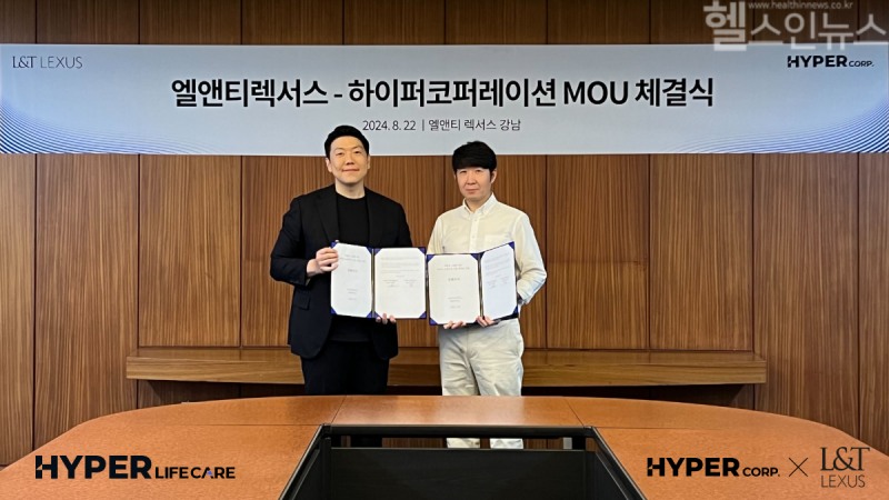 하이퍼코퍼레이션은 엘앤티렉서스와 '라이프 AI 솔루션 사업 협력을 위한 업무협약'을 체결했다고 26일 밝혔다. (하이퍼코퍼레이션 제공)