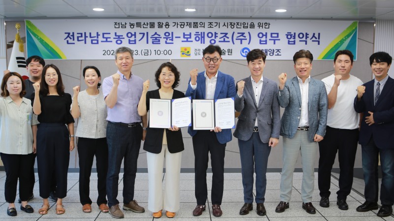 23일 전남 농업기술원에서 임재휘 보해양조 연구소장(오른쪽에서 다섯번째)과김행란 전라남도 농업기술원장(오른쪽에서 여섯번째)이 업무협약을 맺고 사진촬영을 하고 있다.