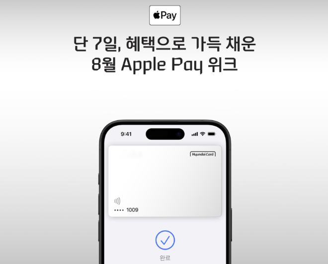 이미지=현대카드 제공