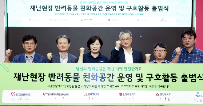 LG유플러스는 ‘국제 개의 날’을 맞아 산불, 태풍, 지진 등 재난상황에서 반려동물들을 돌보기 위한 특화 구호소를 운영한다고 26일 밝혔다. 사진은 26일 오전 서울시 용산구 LG유플러스 용산사옥에서 열린 출범식에 (왼쪽부터) 김선정 강릉시자원봉사센터장, 정연욱 대구시자원봉사센터장, 조희경 동물자유연대 대표, 박경중 LG유플러스 대외협력담당 상무, 하윤철 연암대학교 교수, 김동훈 더프라미스 이사가 참석해 결의를 다지는 모습.