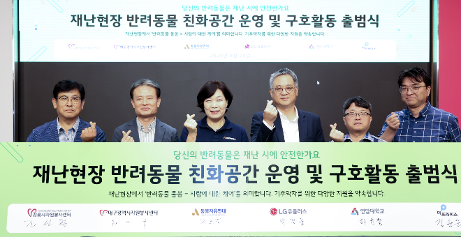 LG유플러스는 ‘국제 개의 날’을 맞아 산불, 태풍, 지진 등 재난상황에서 유기 또는 방치되는 반려동물들을 돌보기 위한 특화 구호소를 운영한다고 26일 밝혔다. 사진은 이날 서울시 용산구 LG유플러스 용산사옥에서 열린 출범식에 (좌측부터)김선정 강릉시자원봉사센터장, 정연욱 대구시자원봉사센터장, 조희경 동물자유연대 대표, 박경중 LG유플러스 대외협력담당 상무, 하윤철 연암대학교 교수, 김동훈 더프라미스 이사가 참석해 결의를 다지는 모습. (사진 = LG유플러스 제공)