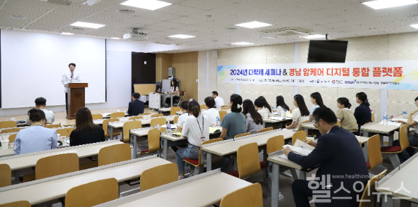 다학제 세미나 개최 모습 (경상국립대학교병원 제공)