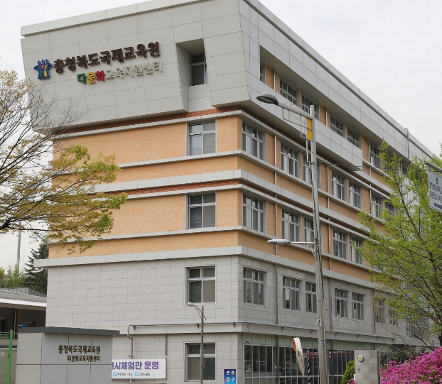 국제교육원, 다문화교육 우수사례 공모전 개최