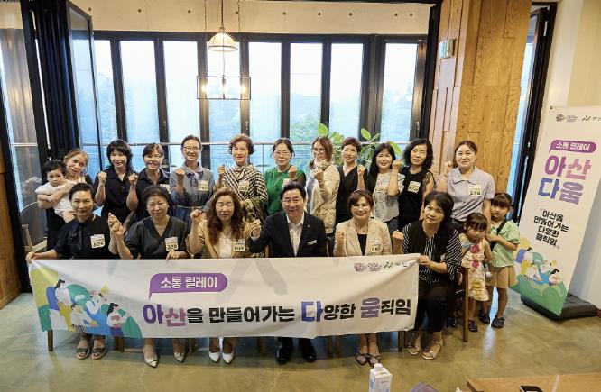 ‘아산다움’ 소통 릴레이, 아산환경사랑 여성회