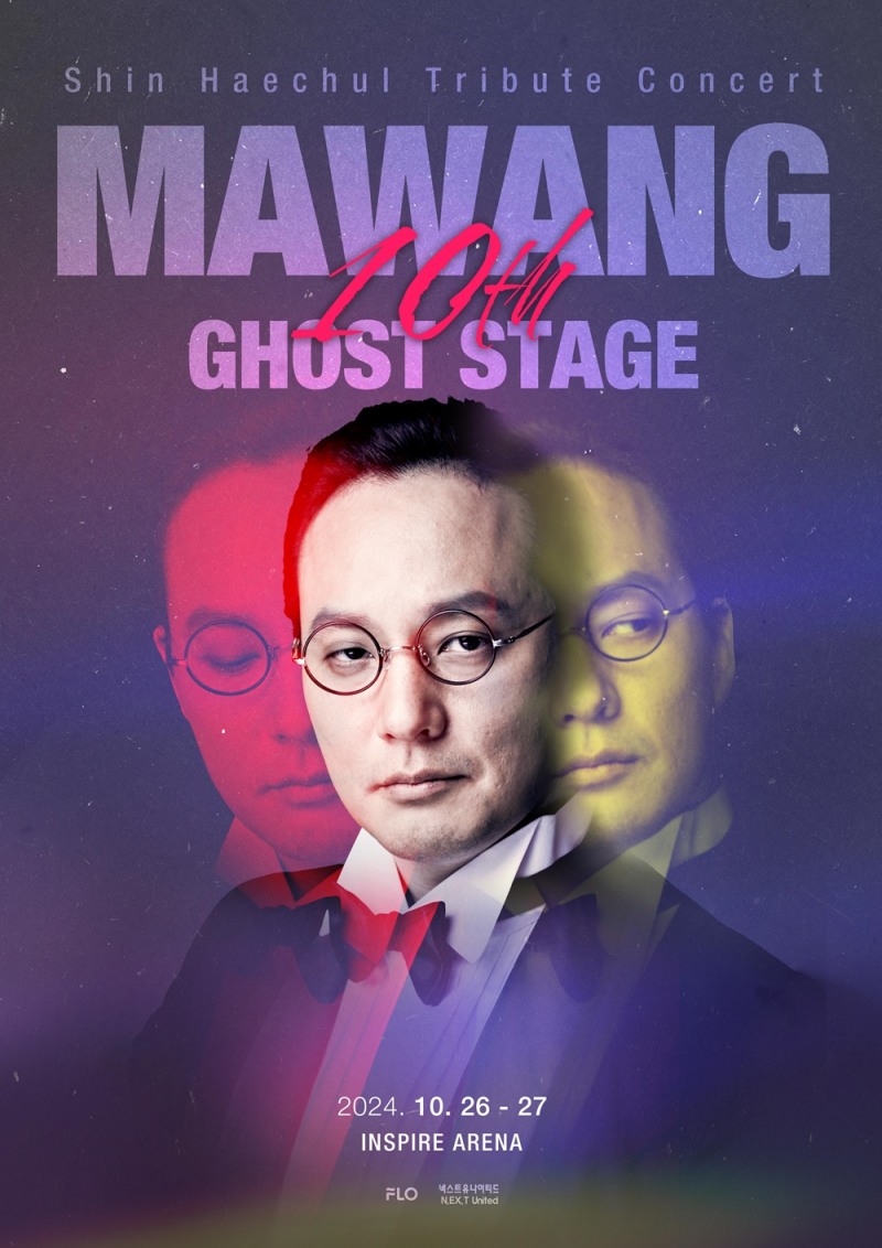 故신해철 10주기 트리뷰트 콘서트, 블라인드 티켓 전체 매진…화제성 입증